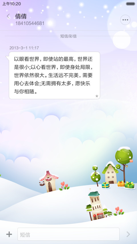 冬·故事（会下雪的主题+三锁屏+音乐锁屏+动态锁屏动态桌面） screenshot