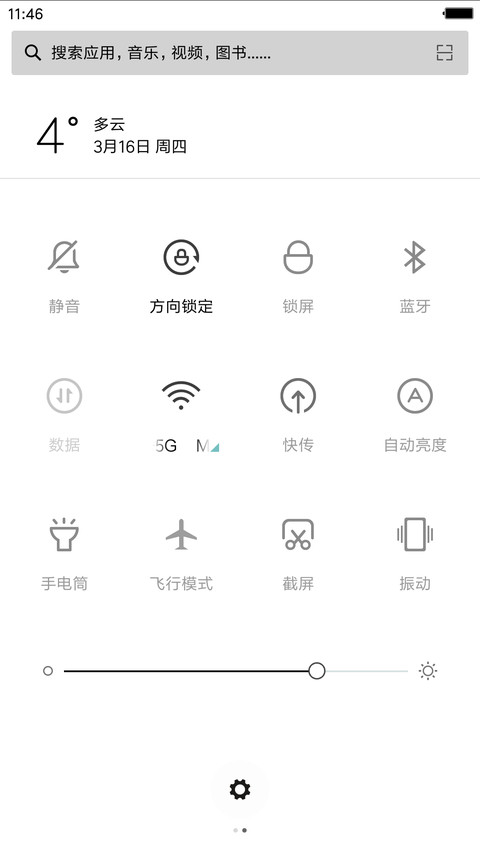 美味冰淇淋 screenshot