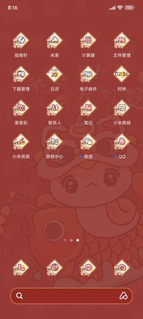 蛇来运转好运到 screenshot
