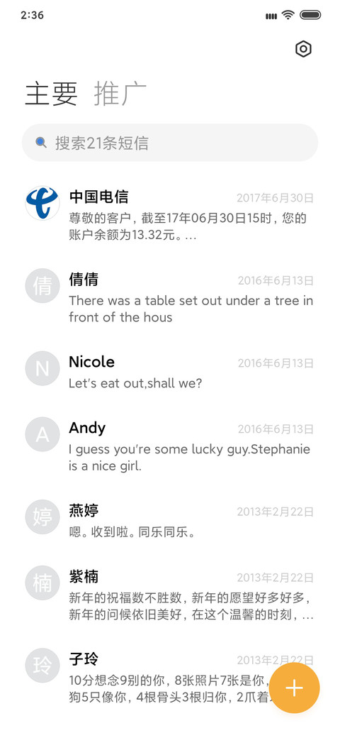 有你 screenshot