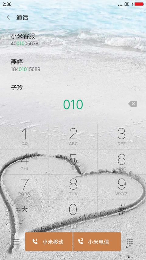 以海命名的爱 screenshot