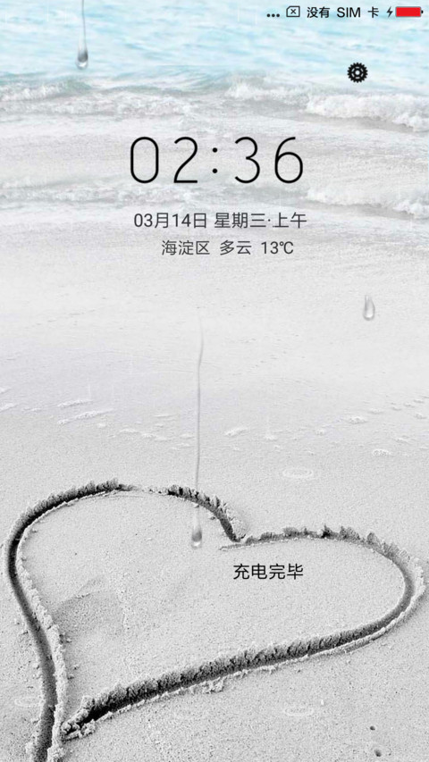 以海命名的爱 screenshot