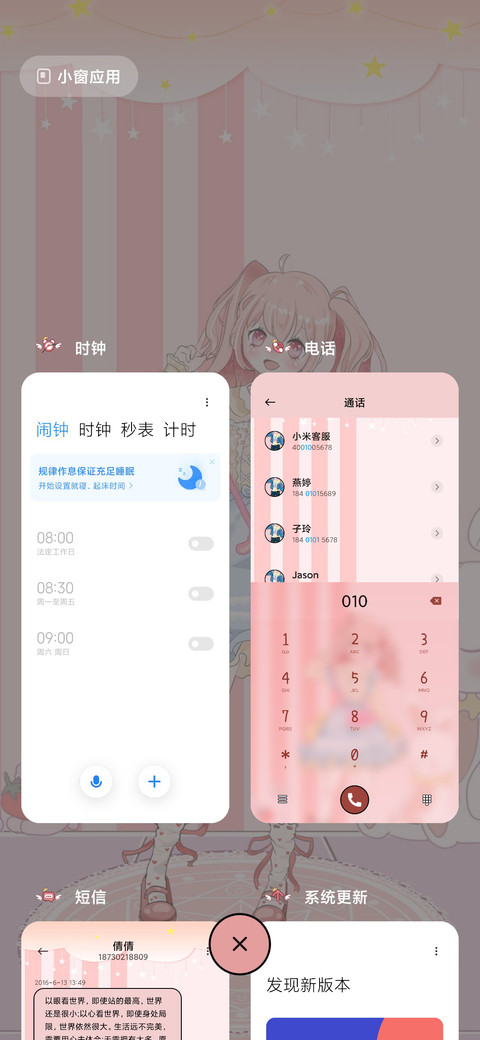 百变换装小衣橱 screenshot