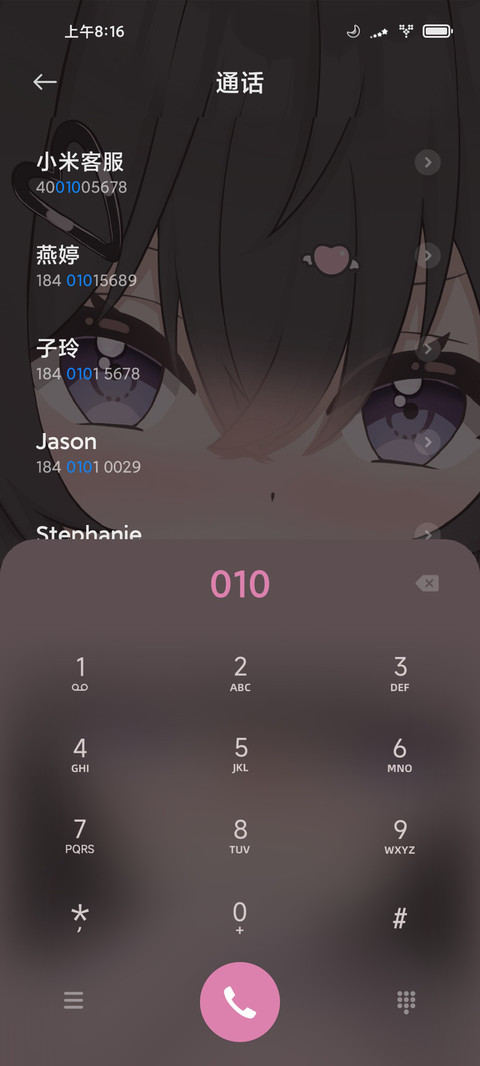 心动藏不住 screenshot