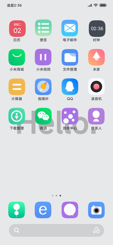 Hello纯白 screenshot
