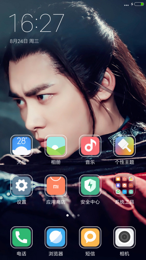张小凡—“诛仙青云志” screenshot