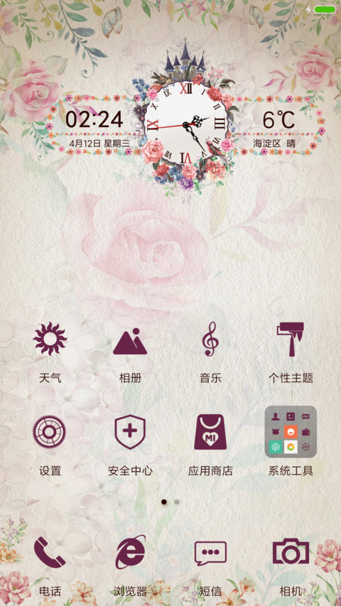 梦max 5s plus screenshot