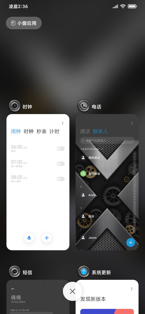 金银齿轮 screenshot