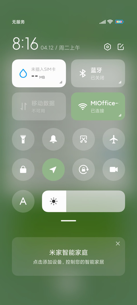 浅绿ins风组件 screenshot