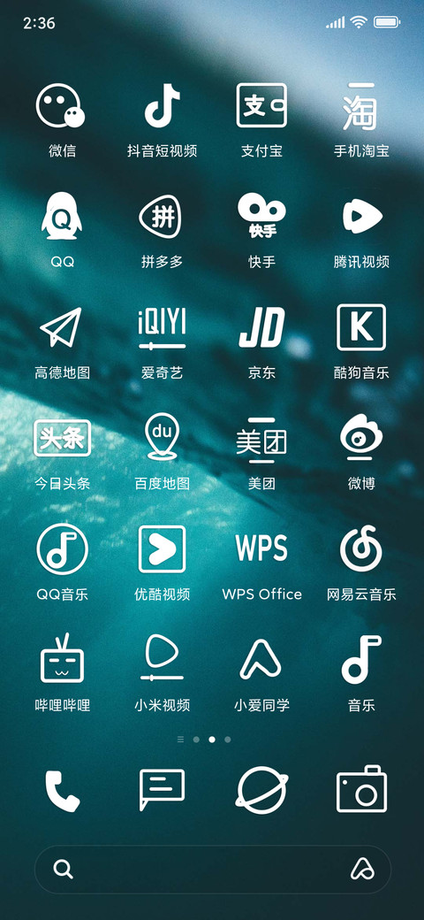 散落海底 screenshot