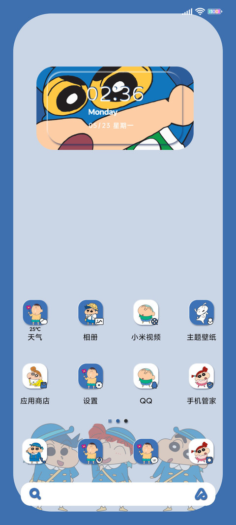蜡笔小新 保持可爱 screenshot