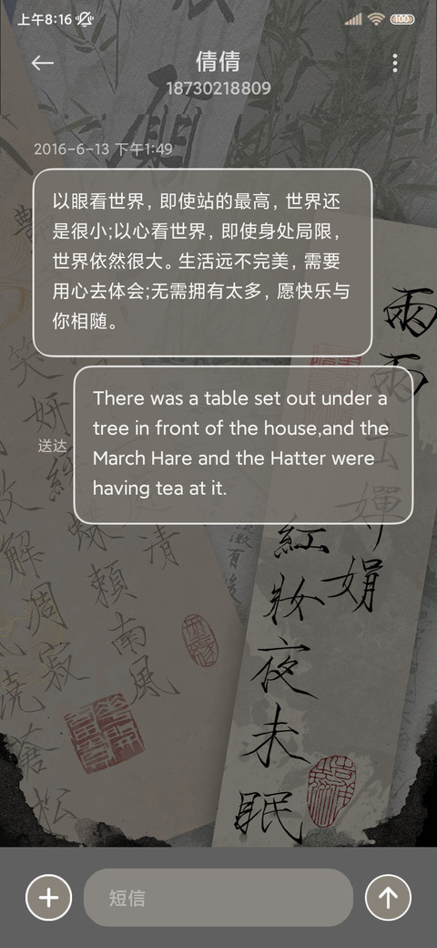 书法蝴蝶 双模式 screenshot