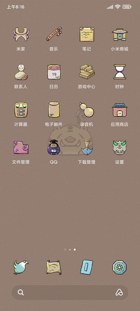 虎踏山河 screenshot