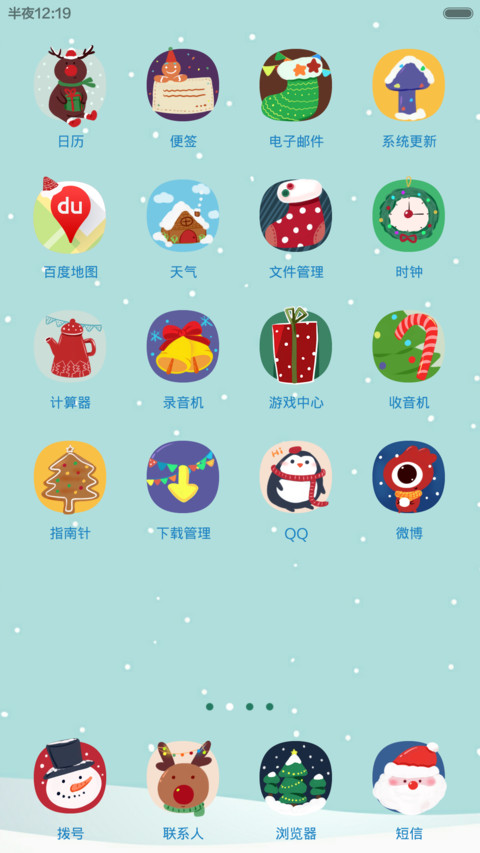 麋鹿不迷路 密码锁 自由桌面 V5V6圣诞 screenshot