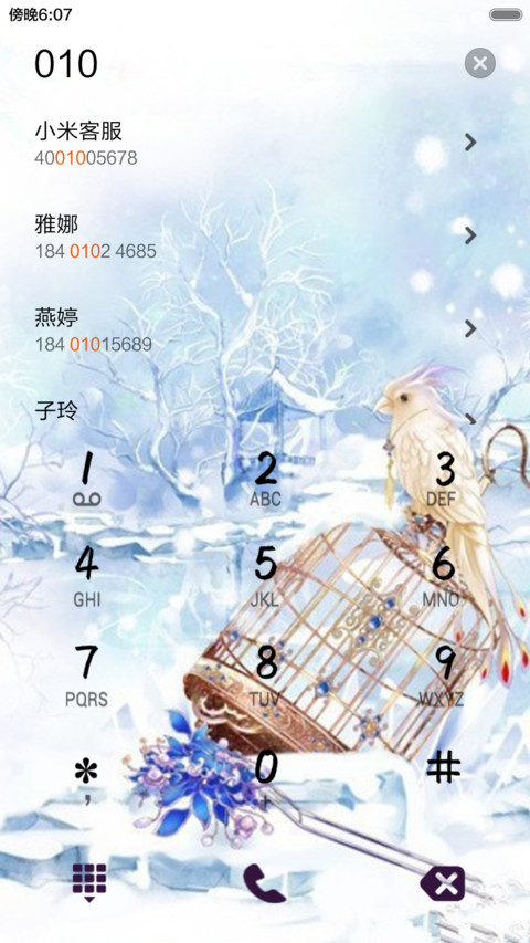古韵（音乐锁屏+全图标） screenshot