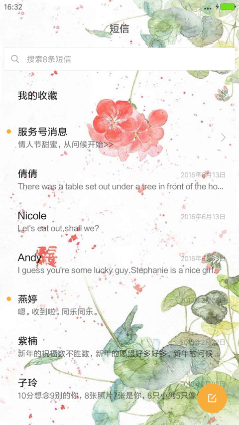 花开若有情 screenshot