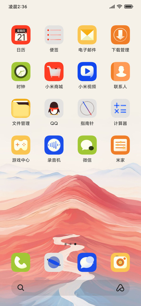 山河天地 screenshot