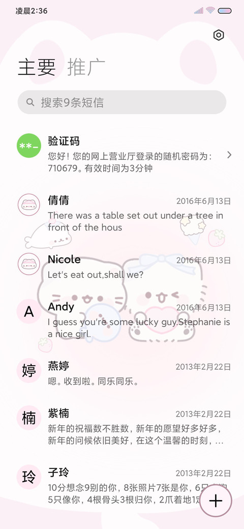 软萌小猫自律计划表 screenshot