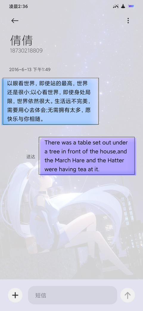 星空梦语 screenshot