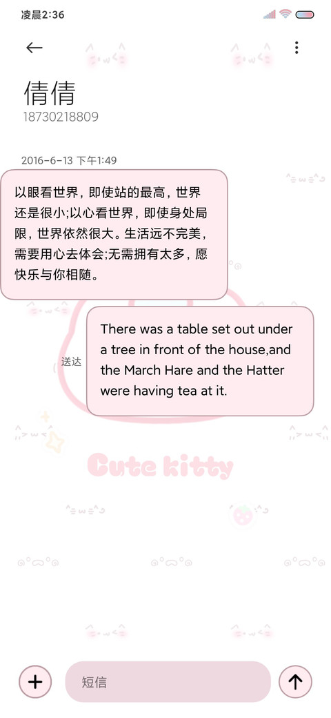 可爱情绪小猫咪 screenshot