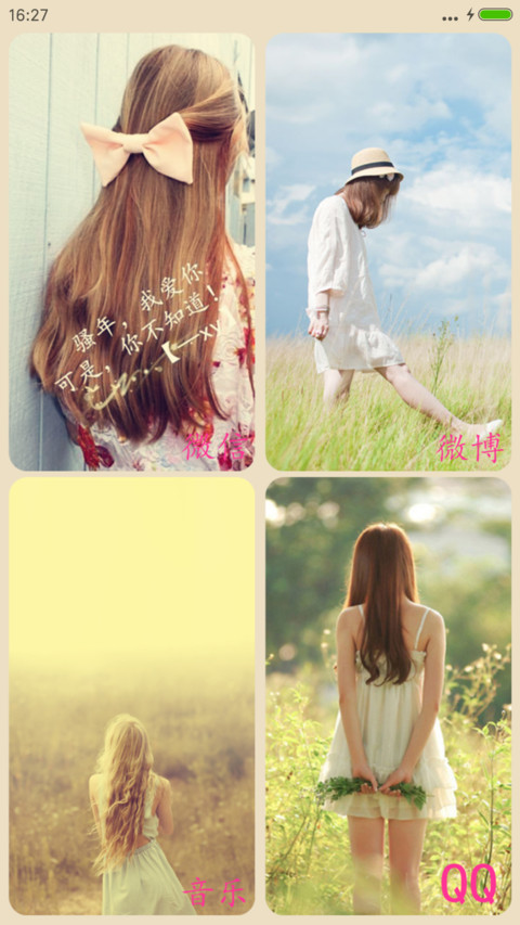 背影 screenshot