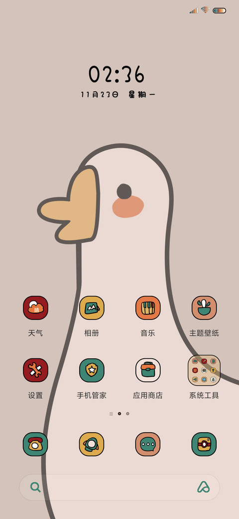 复古可爱鸭鸭 screenshot