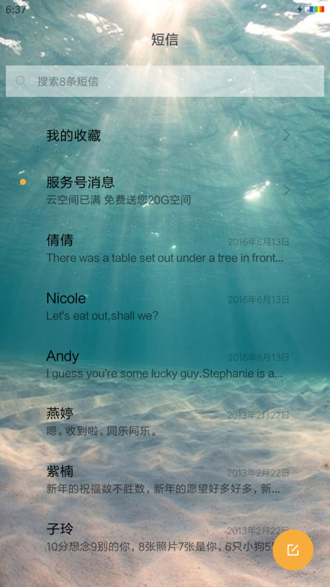 海 screenshot
