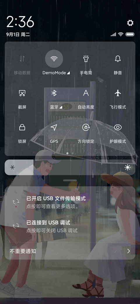 我爱你风雨无阻 screenshot