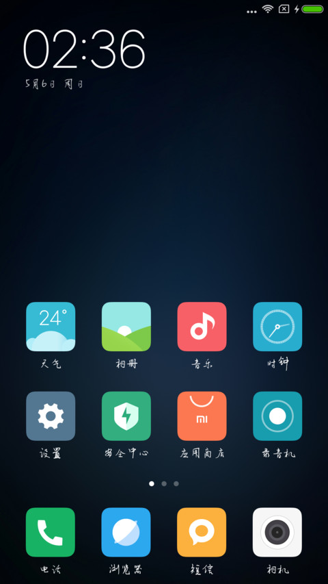 巅峰行草体 screenshot