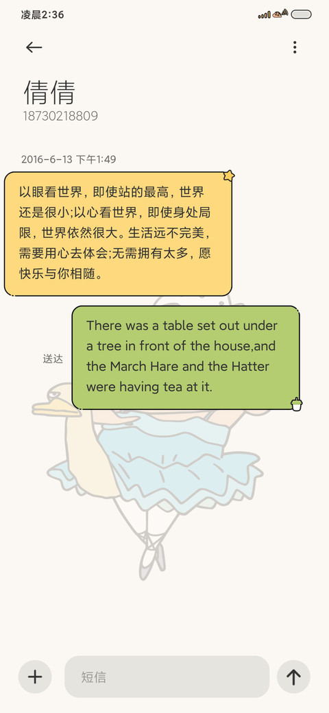 蜡笔小新水池漫画 screenshot