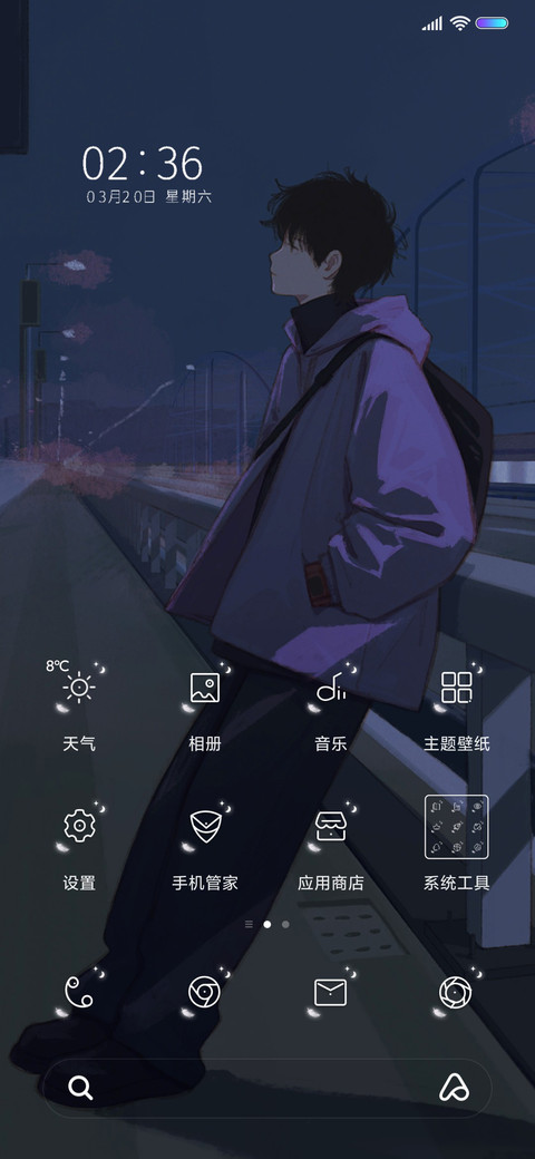 想你的夜 screenshot