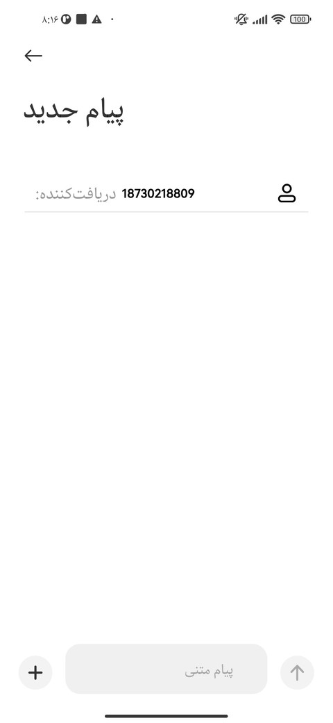 فونت هارمونی گیلو screenshot