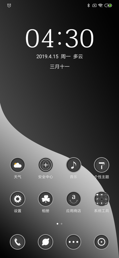 酷灰RGB screenshot