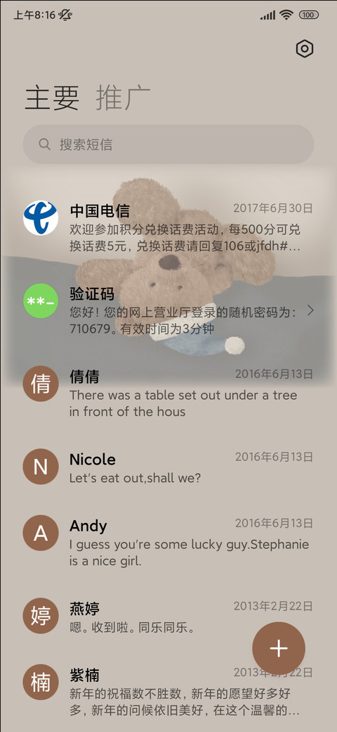 简约风可爱熊 screenshot