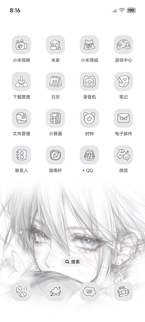 光栅换色我的自由诗 screenshot
