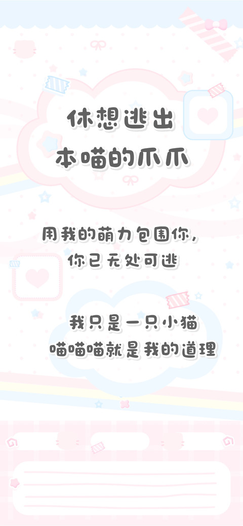 休想逃出本喵的爪爪 screenshot