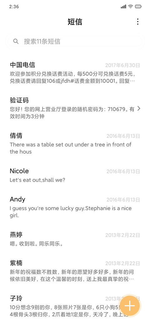 兜兜转转 screenshot