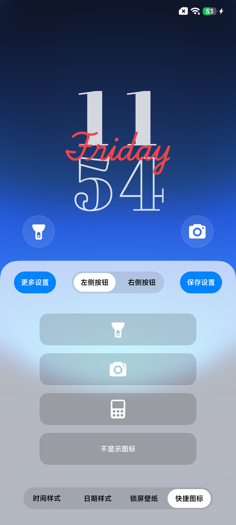 概念方OS3 screenshot