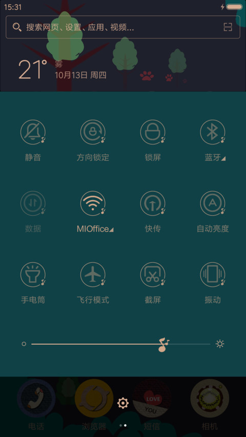 林之奇遇（动态锁屏+好评返现） screenshot