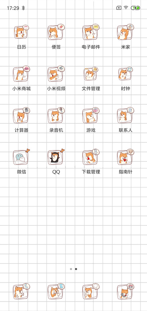 搞怪劝你别吃屎 screenshot