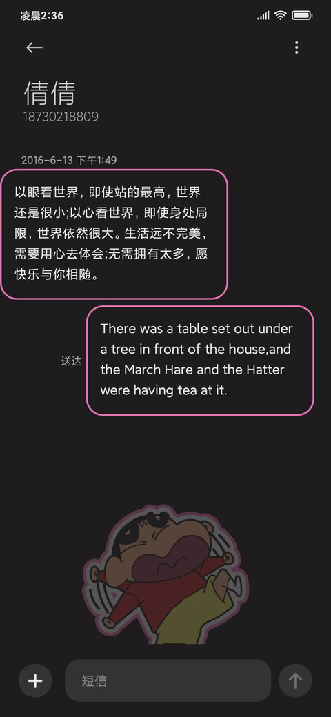 蜡笔小新黑粉涂鸦 screenshot