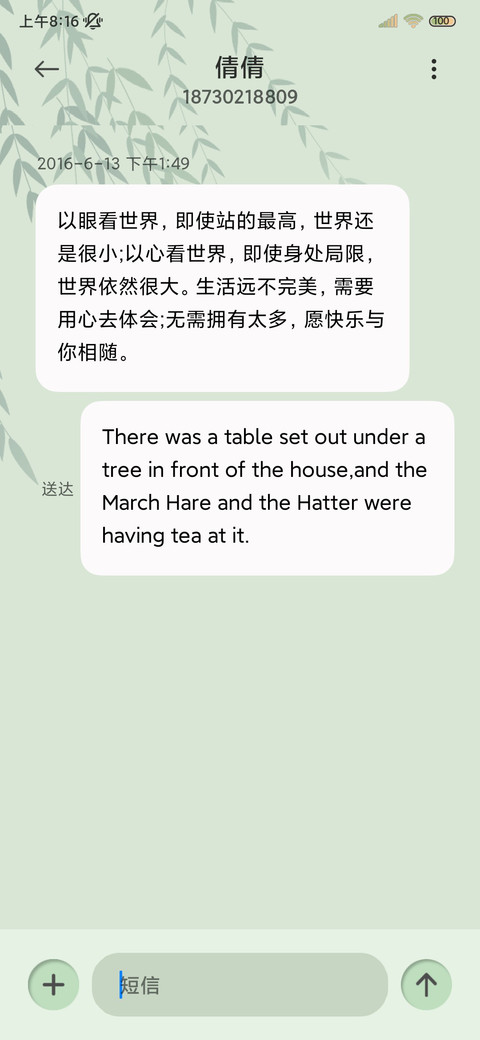 春和景明 护眼绿 screenshot