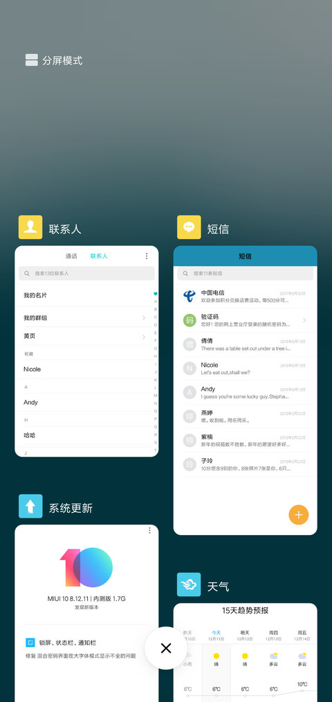 清澈 screenshot