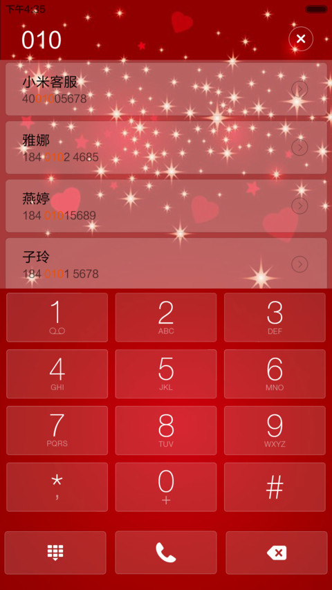 红色爱心 screenshot