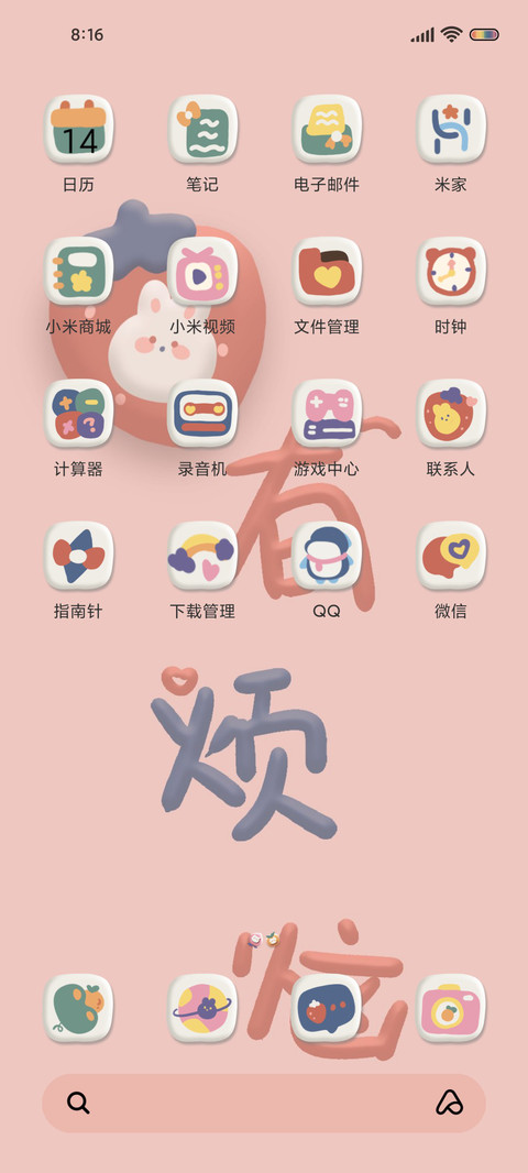 水果爬梯 粘土文字 screenshot