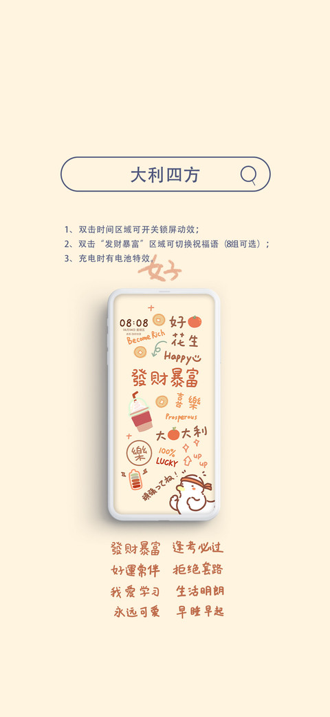 大利四方 screenshot