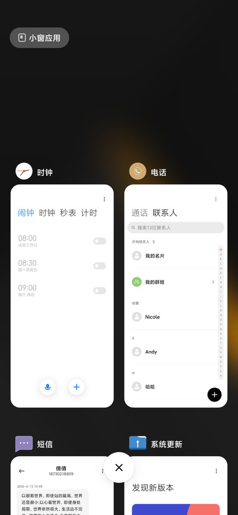 Irregular screenshot