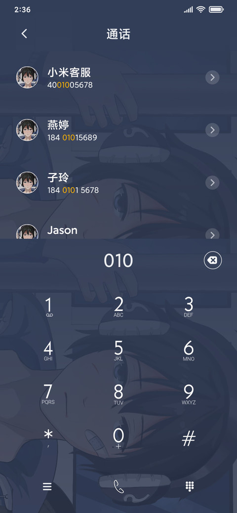 远行客 screenshot