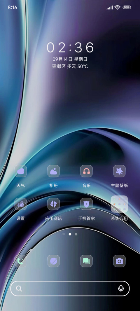 OS线条绽放 screenshot