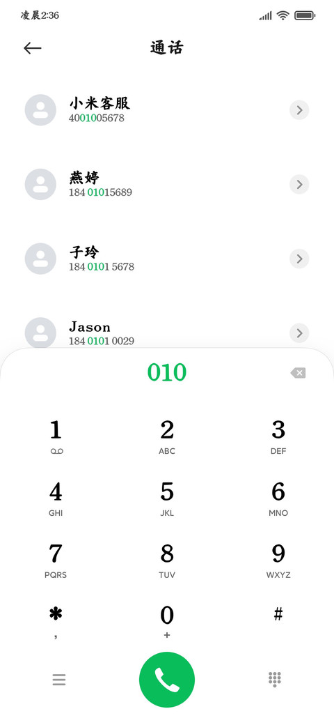 金蛇纳福如意楷体 screenshot